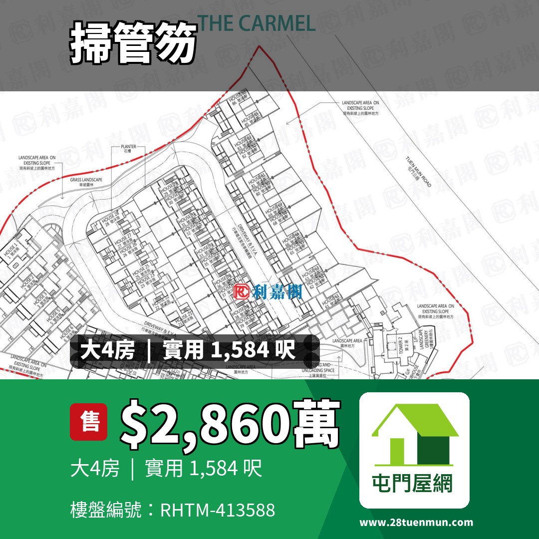 THE CARMEL - 屯門屋網 28tuenmun.com
