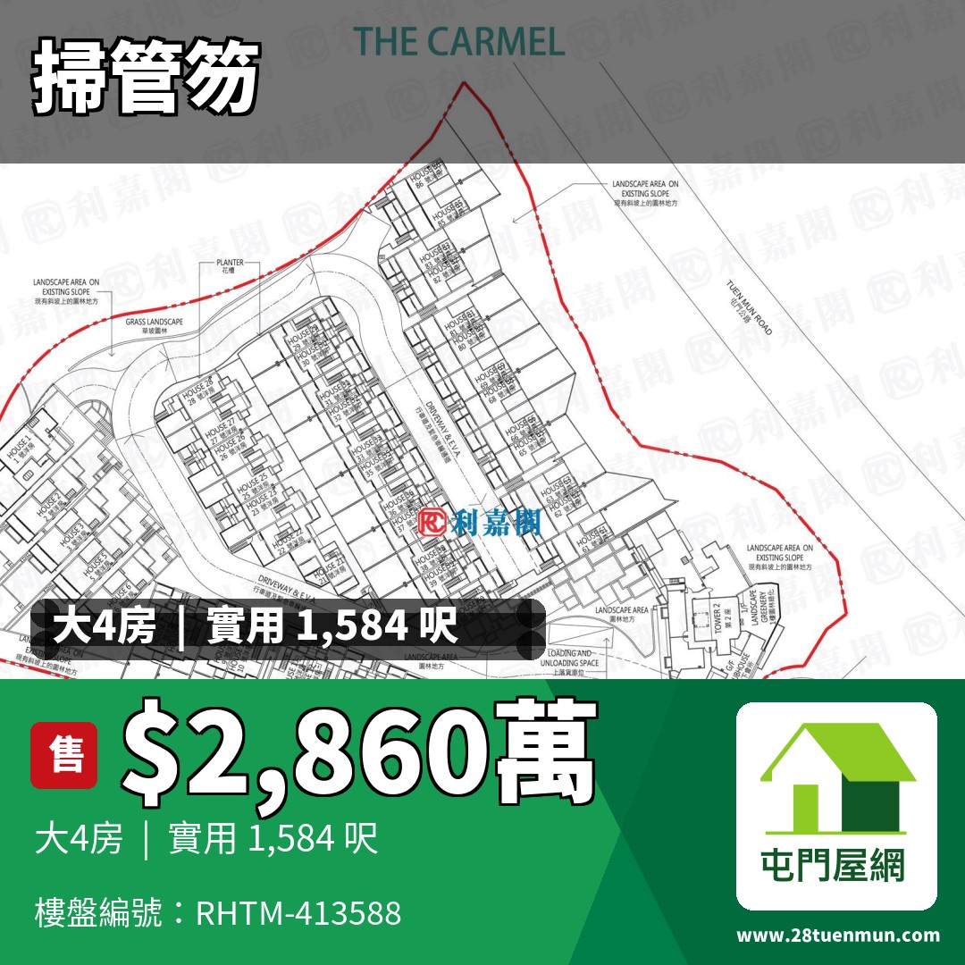 THE CARMEL - 屯門屋網 28tuenmun.com