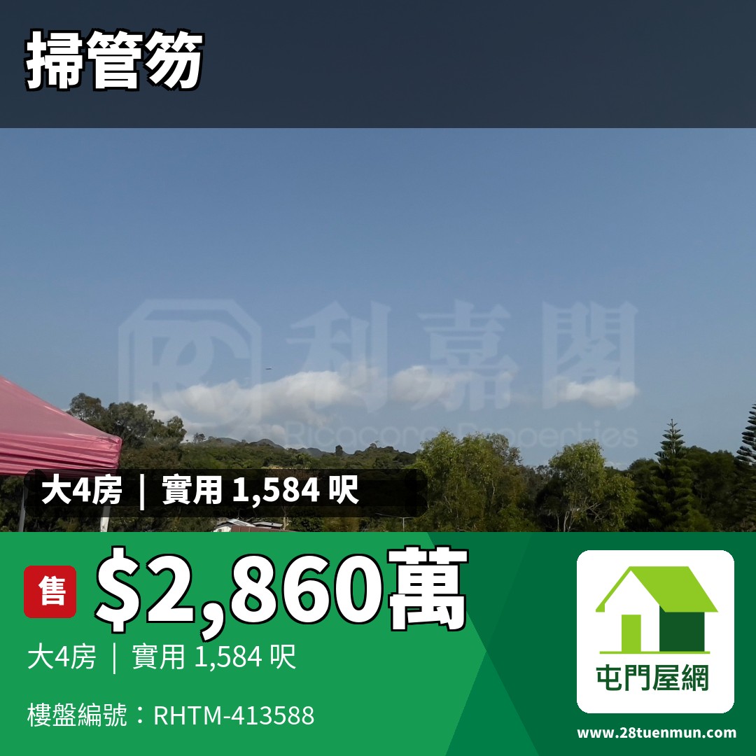 THE CARMEL - 屯門屋網 28tuenmun.com