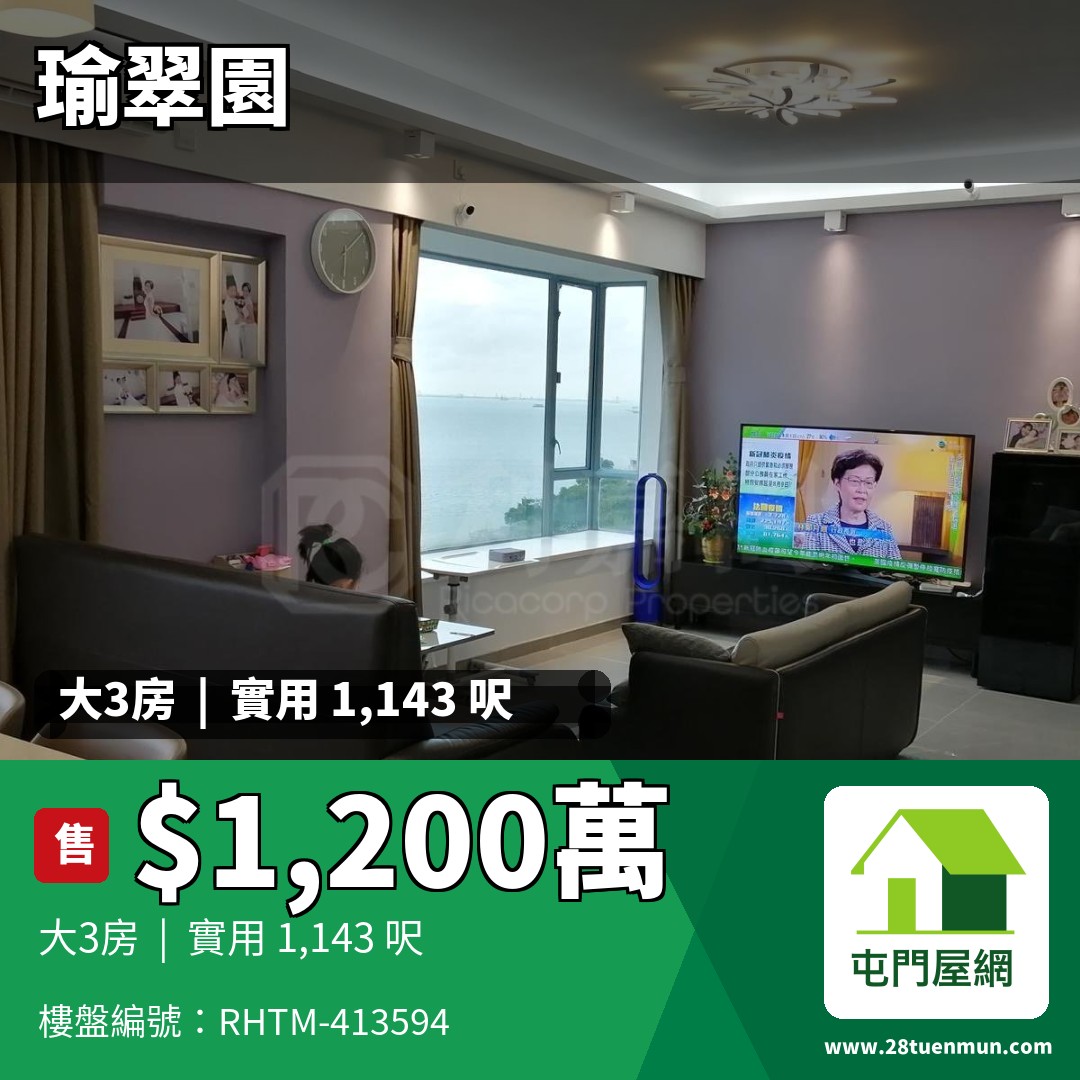 瑜翠園 3座 - 屯門屋網 28tuenmun.com