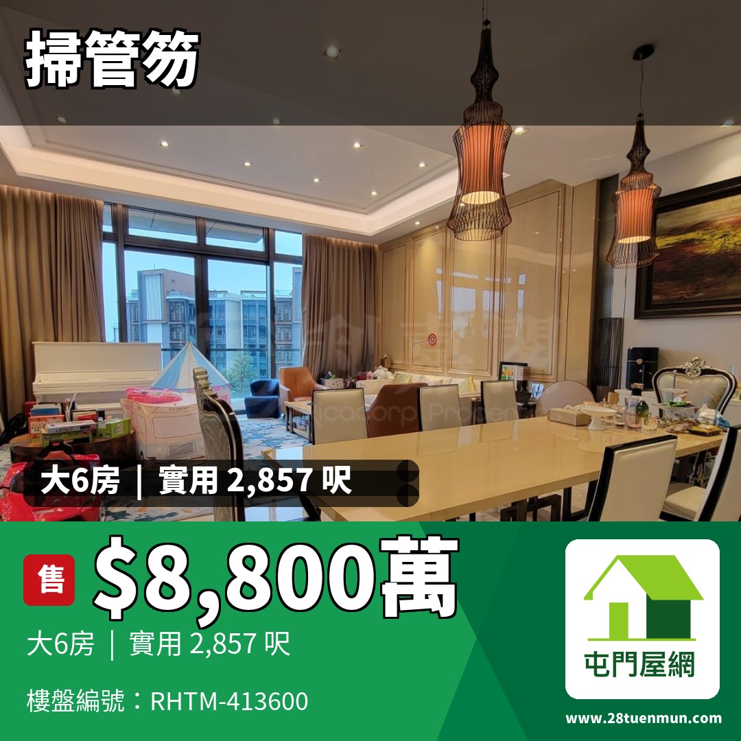滿名山 - 屯門屋網 28tuenmun.com