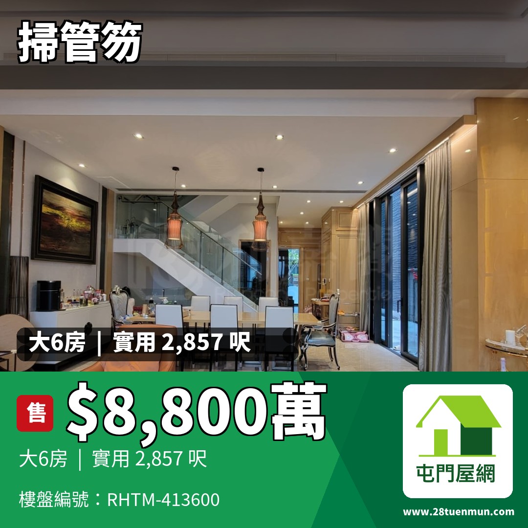 滿名山 - 屯門屋網 28tuenmun.com