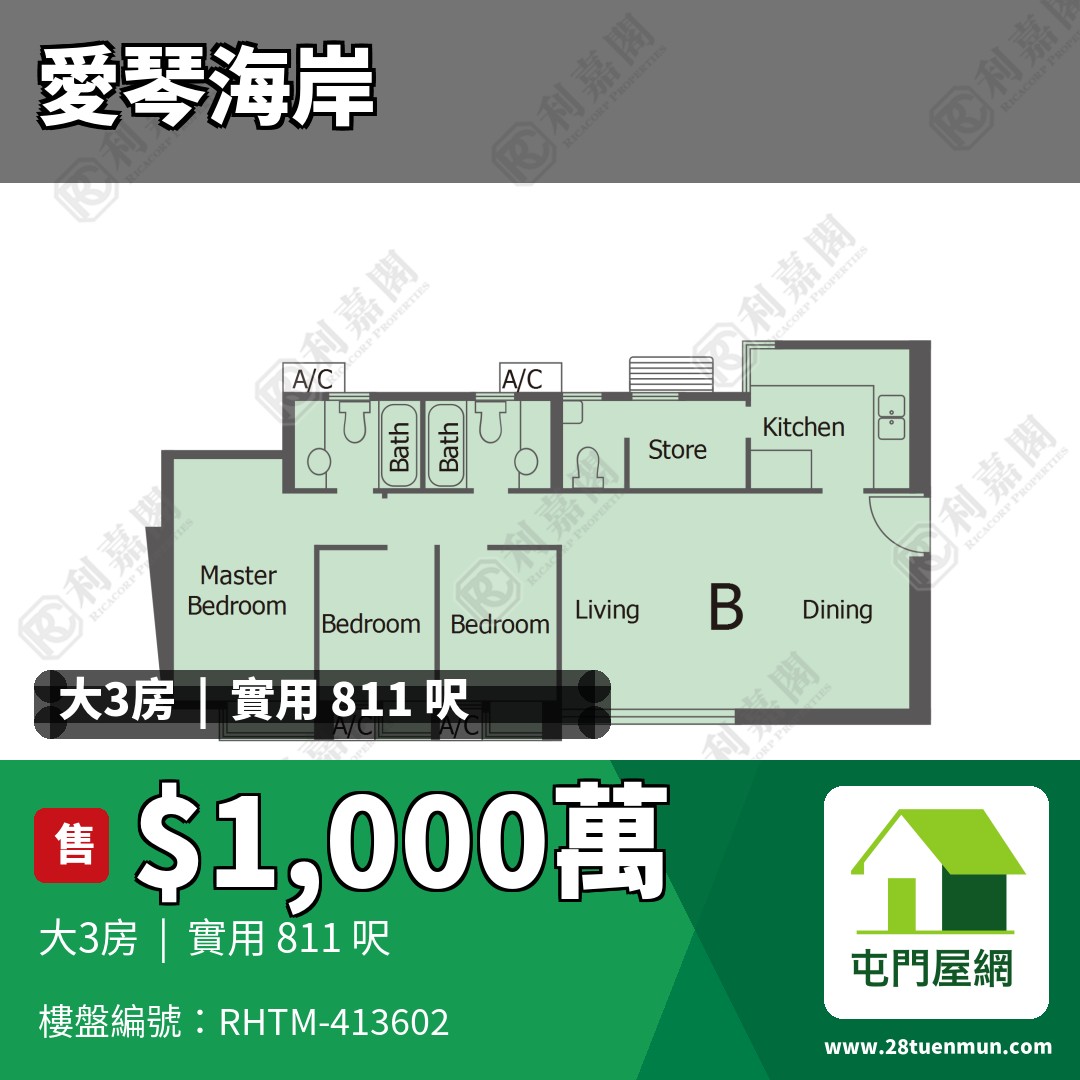 愛琴海岸 1座 - 屯門屋網 28tuenmun.com