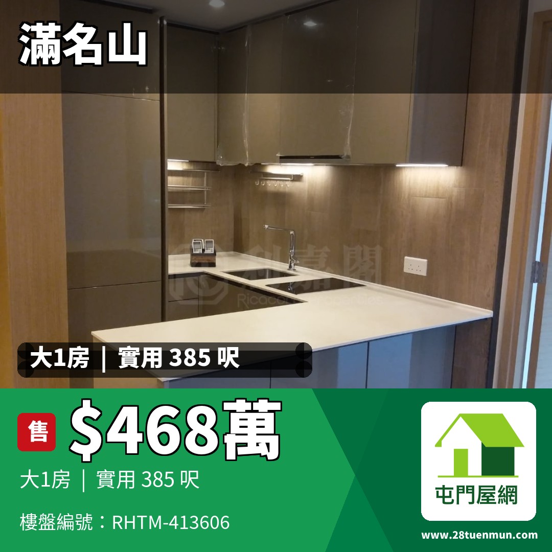 滿名山 滿庭 6座