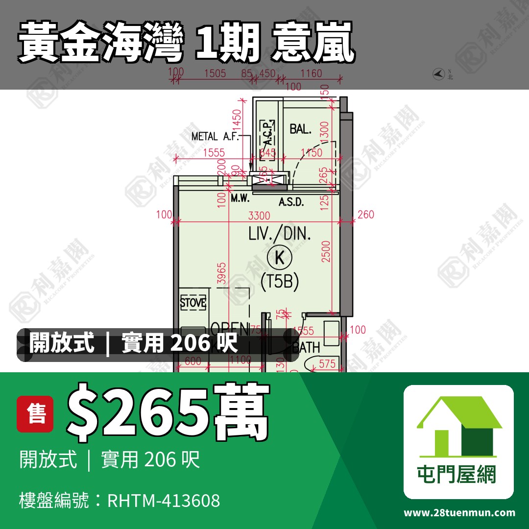 黃金海灣 1期 意嵐 5B座 - 屯門屋網 28tuenmun.com