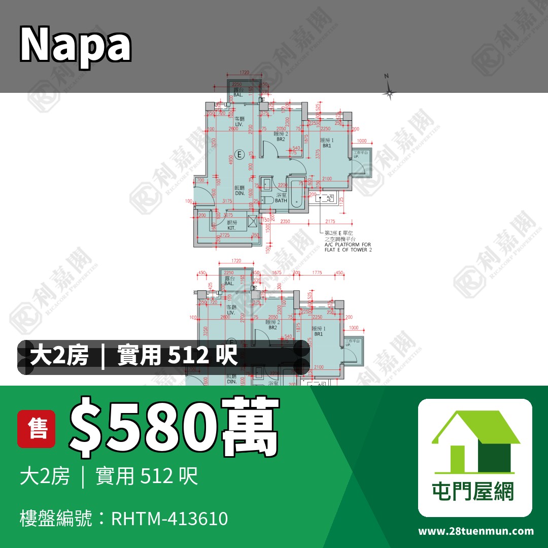 NAPA 2座 - 屯門屋網 28tuenmun.com