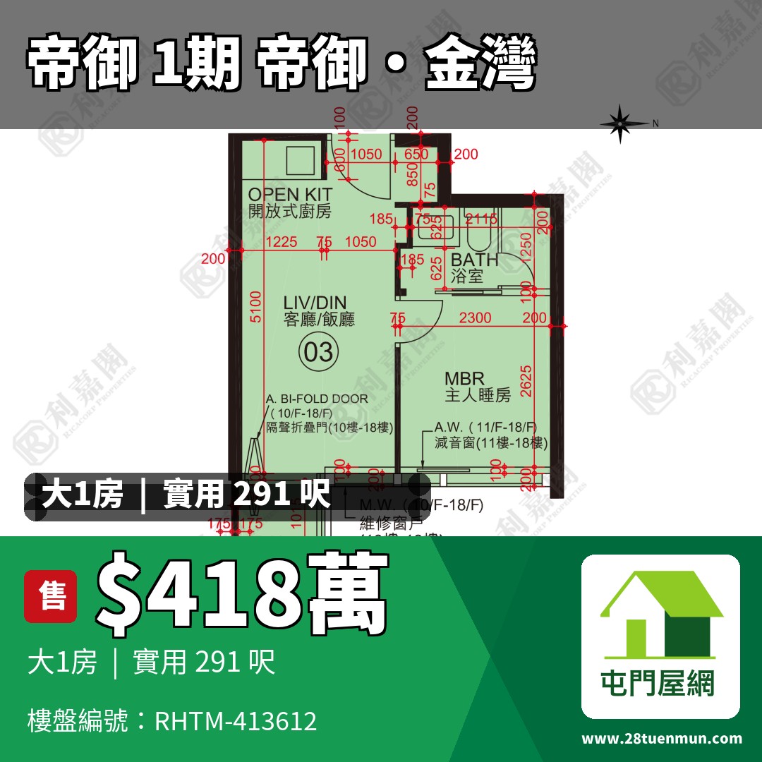 帝御 1期 帝御‧金灣 3座 - 屯門屋網 28tuenmun.com