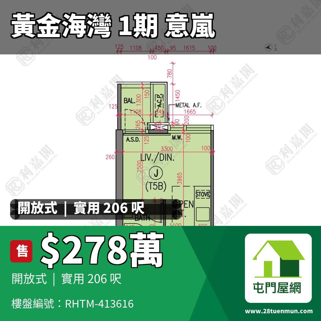 黃金海灣 1期 意嵐 5B座 - 屯門屋網 28tuenmun.com
