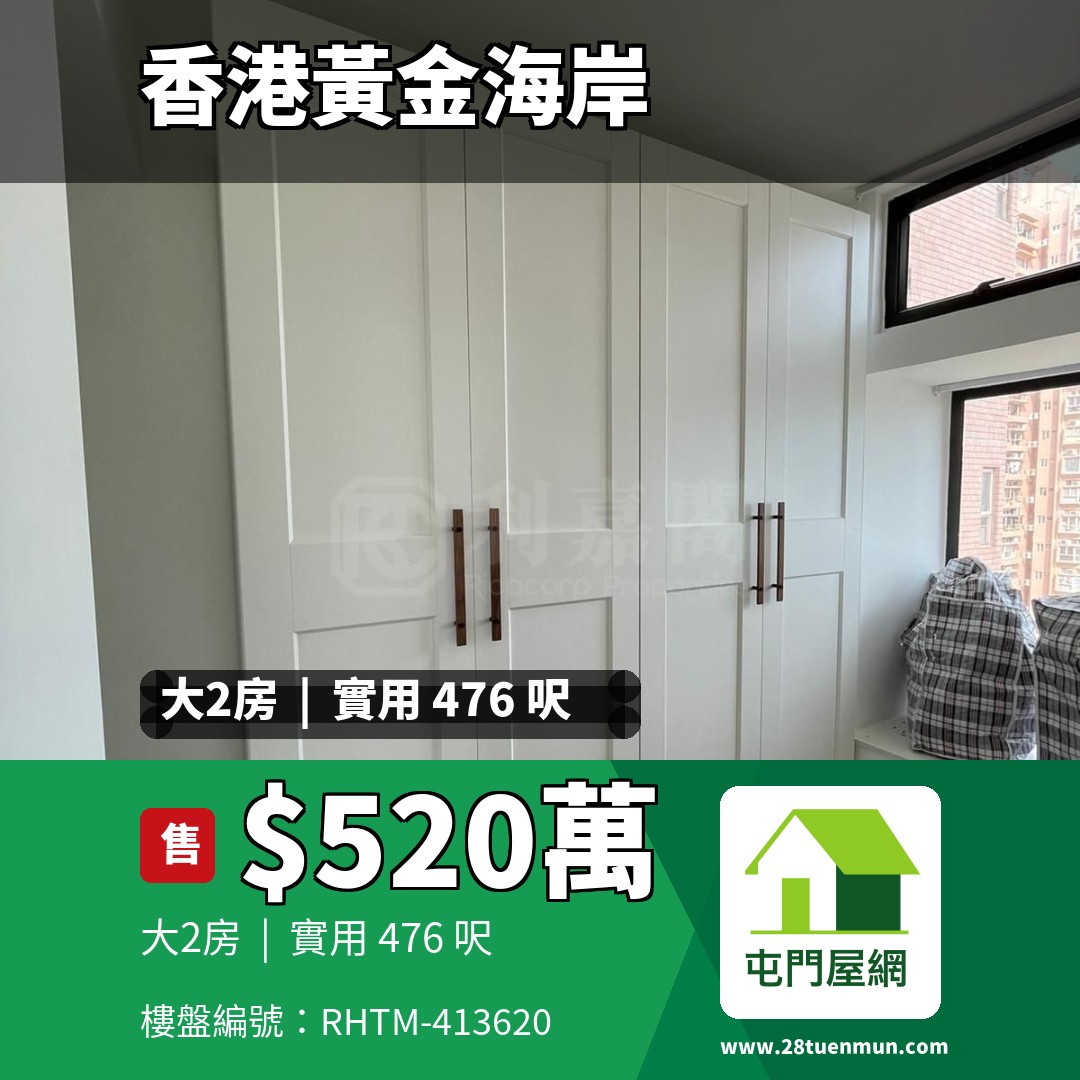香港黃金海岸 3座 - 屯門屋網 28tuenmun.com