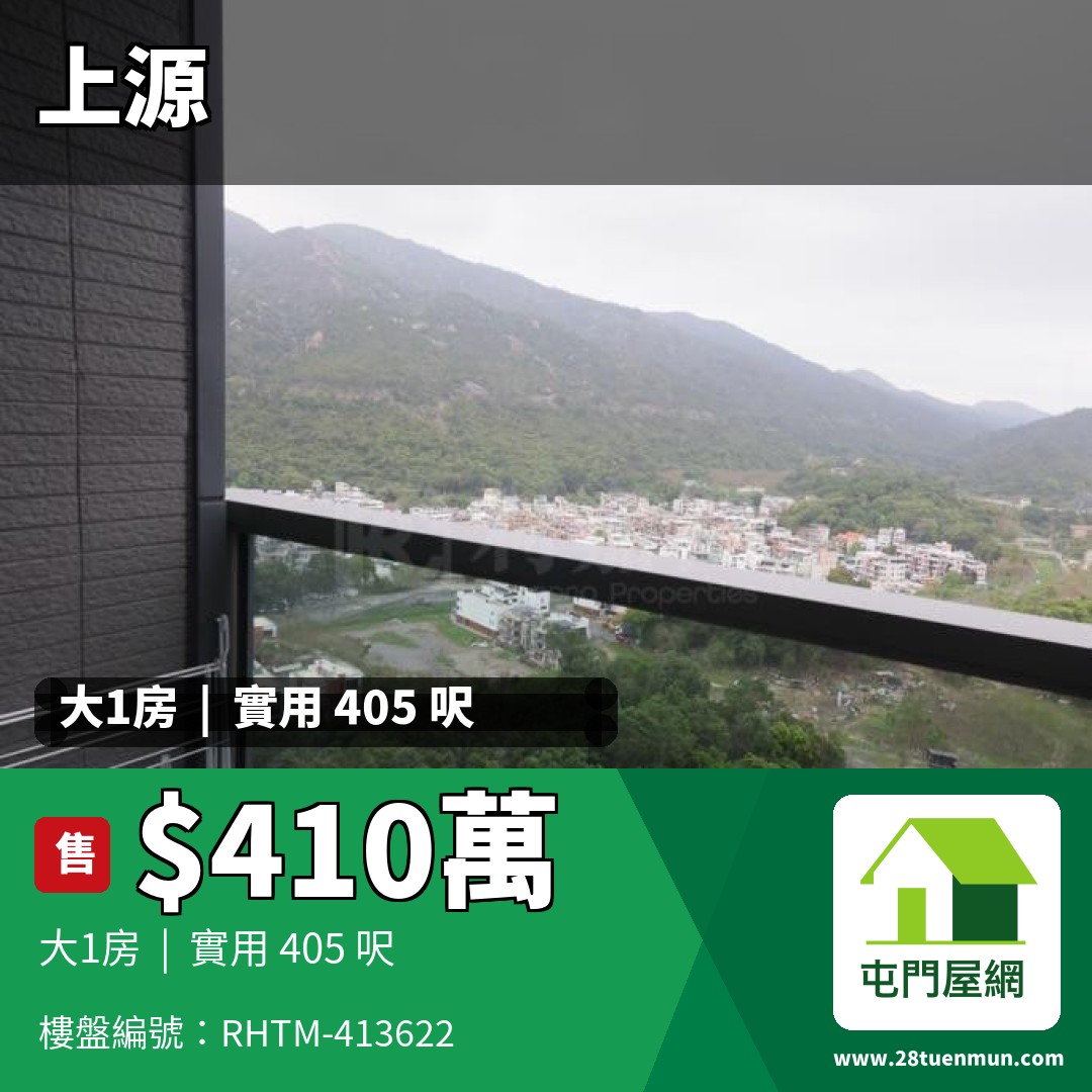 上源 2B座 - 屯門屋網 28tuenmun.com