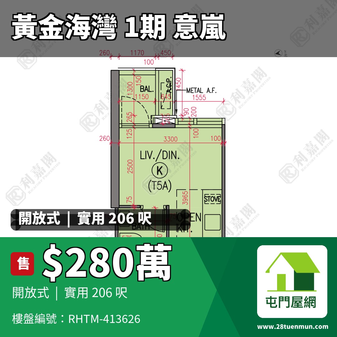 黃金海灣 1期 意嵐 5A座 - 屯門屋網 28tuenmun.com