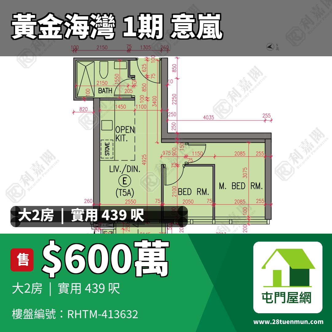 黃金海灣 1期 意嵐 5A座 - 屯門屋網 28tuenmun.com