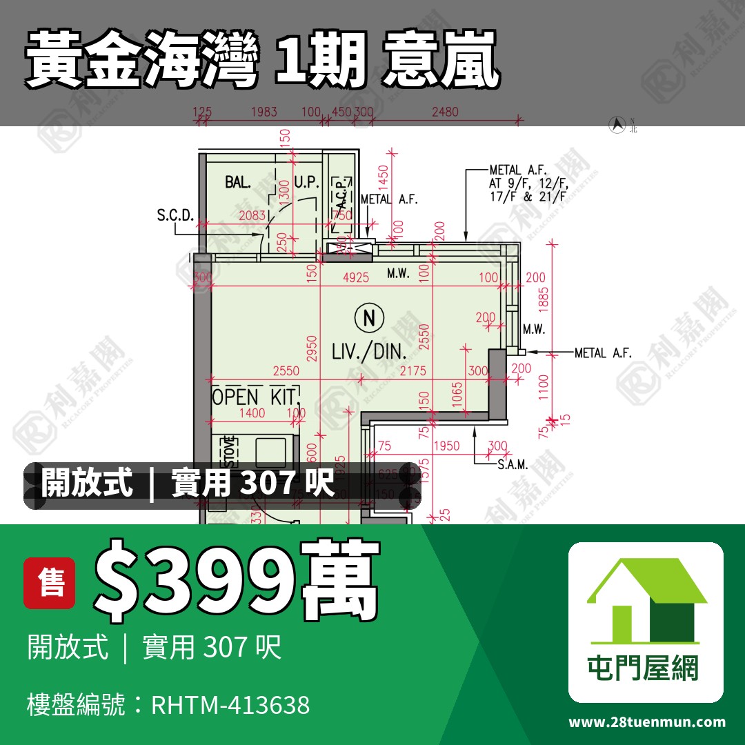 黃金海灣 1期 意嵐 3座 - 屯門屋網 28tuenmun.com