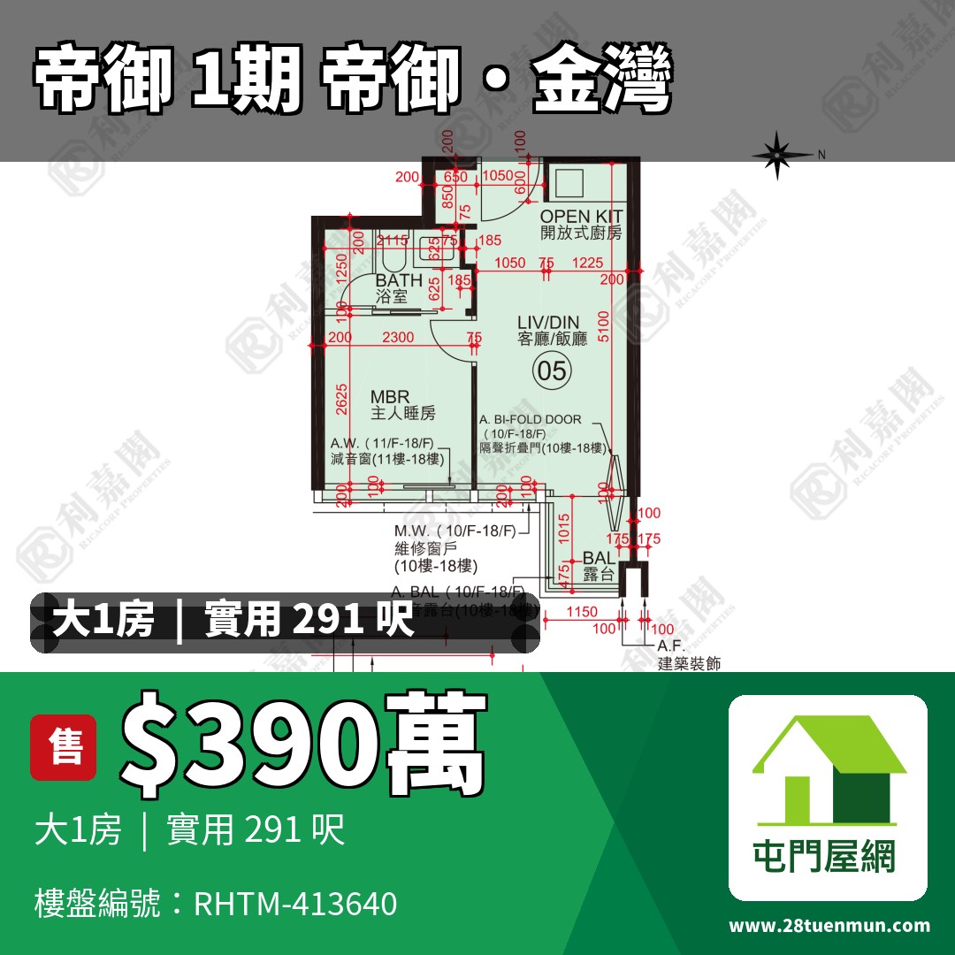 帝御 1期 帝御‧金灣 3座 - 屯門屋網 28tuenmun.com