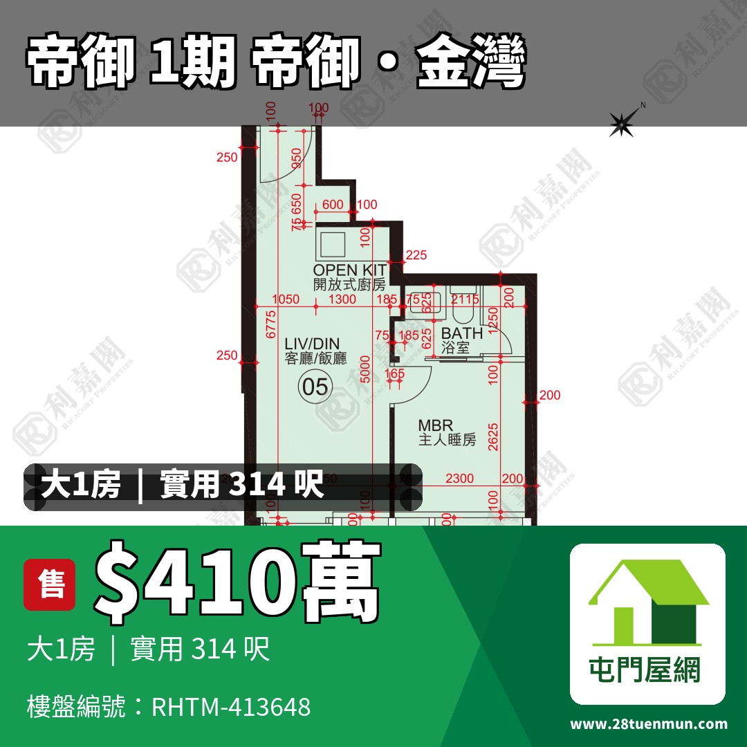 帝御 1期 帝御‧金灣 5座 - 屯門屋網 28tuenmun.com