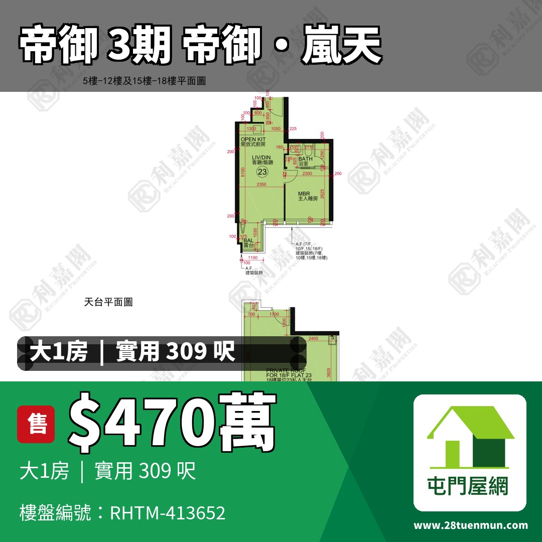 帝御 3期 帝御‧嵐天 7座 - 屯門屋網 28tuenmun.com