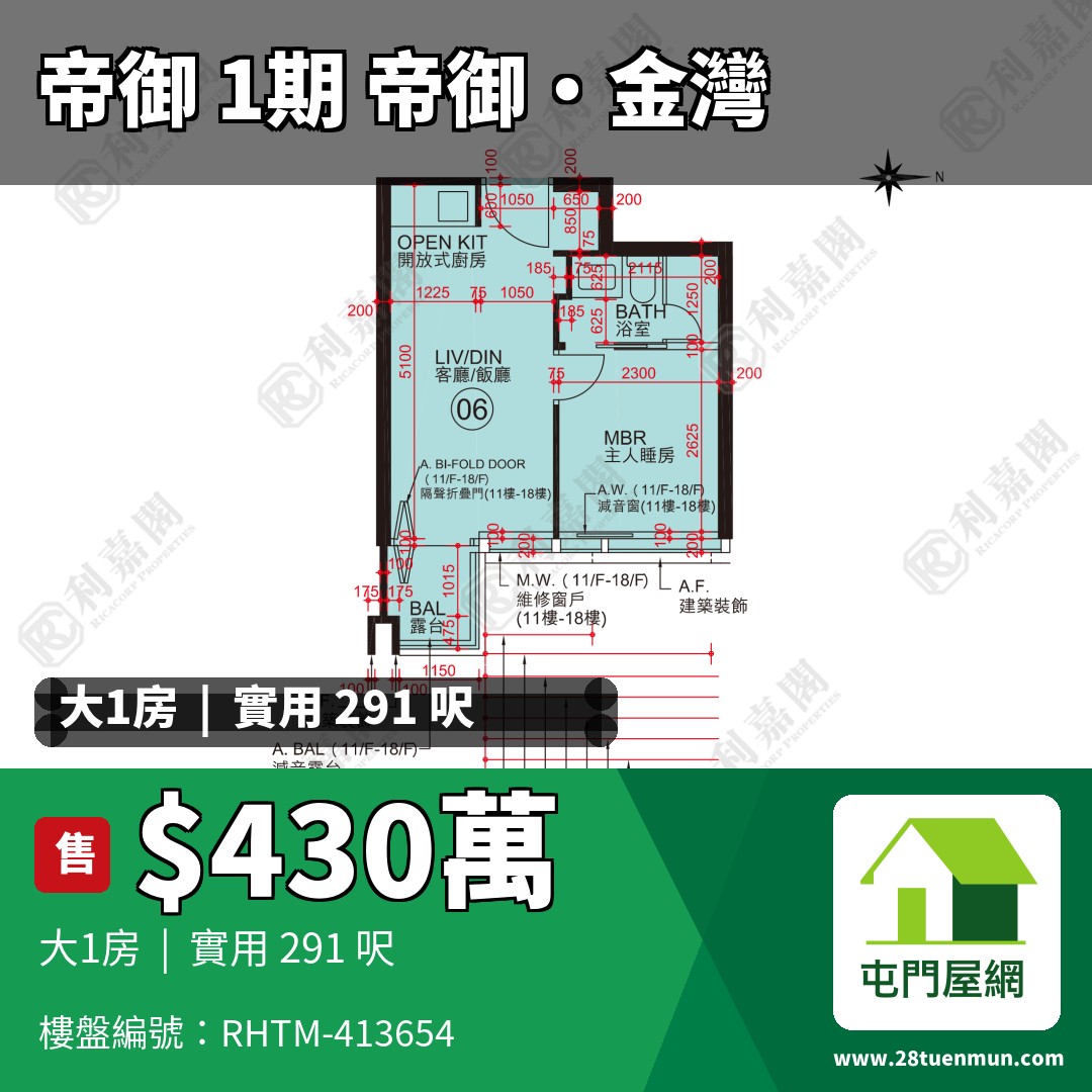 帝御 1期 帝御‧金灣 3座 - 屯門屋網 28tuenmun.com