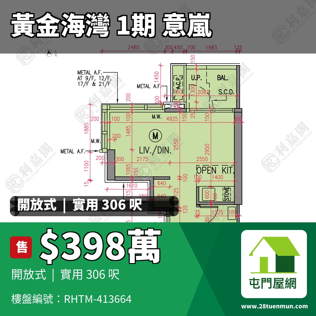 黃金海灣 1期 意嵐 3座 - 屯門屋網 28tuenmun.com