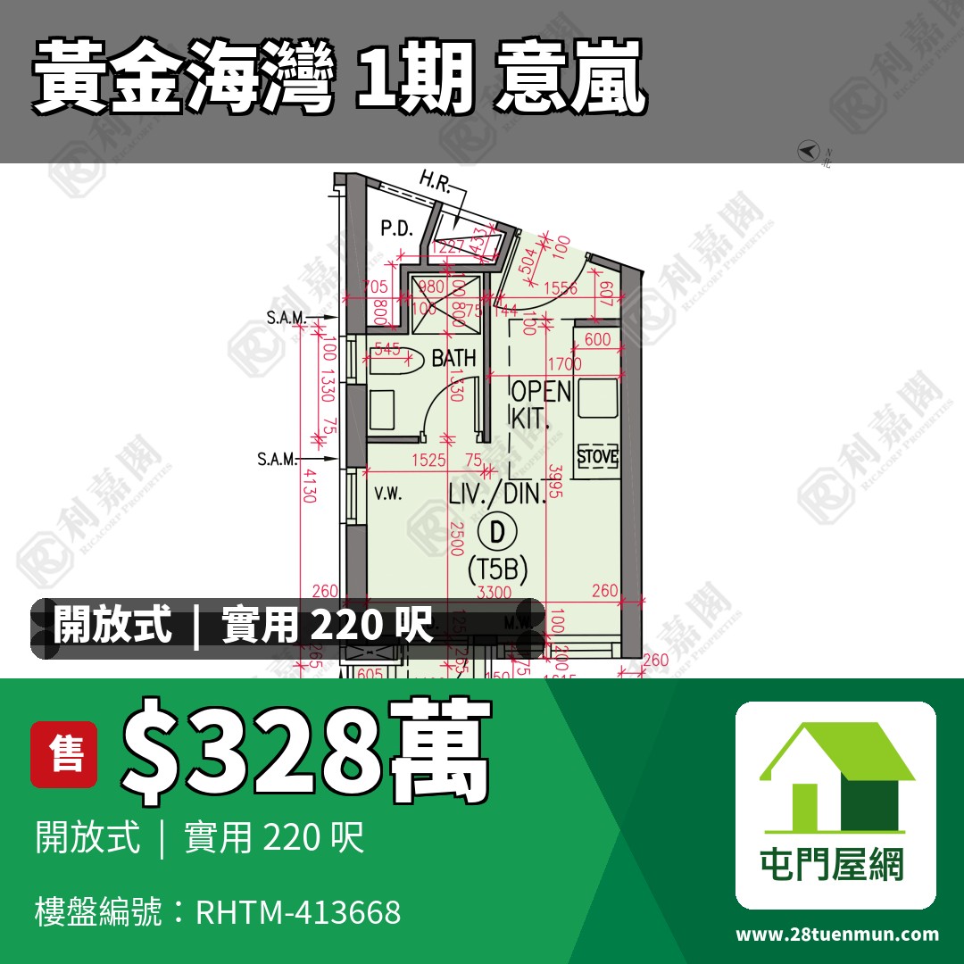 黃金海灣 1期 意嵐 5B座 - 屯門屋網 28tuenmun.com