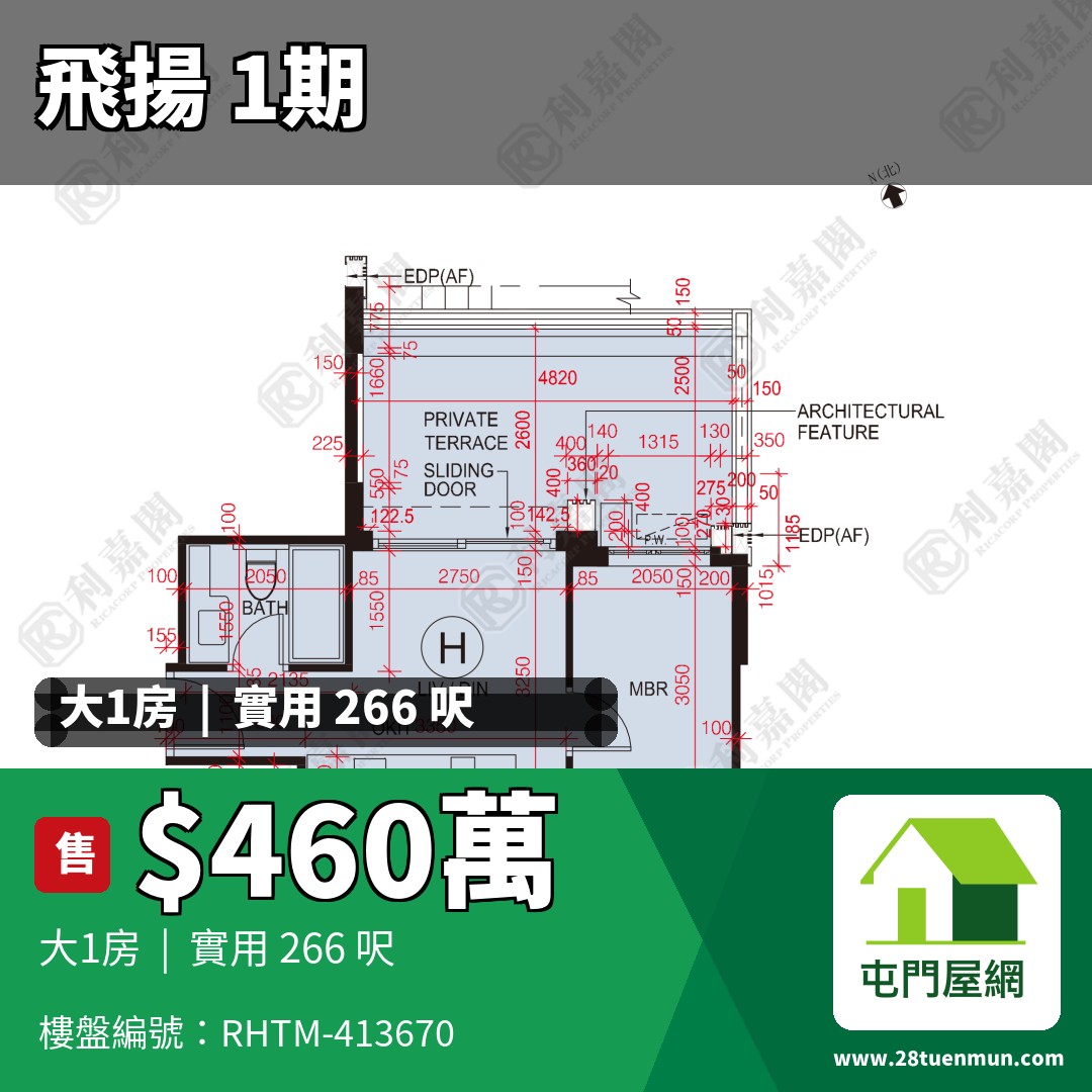 飛揚 1期 2座 - 屯門屋網 28tuenmun.com