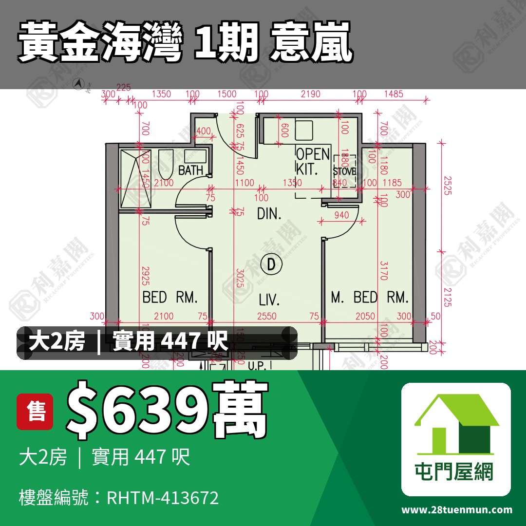 黃金海灣 1期 意嵐 3座 - 屯門屋網 28tuenmun.com