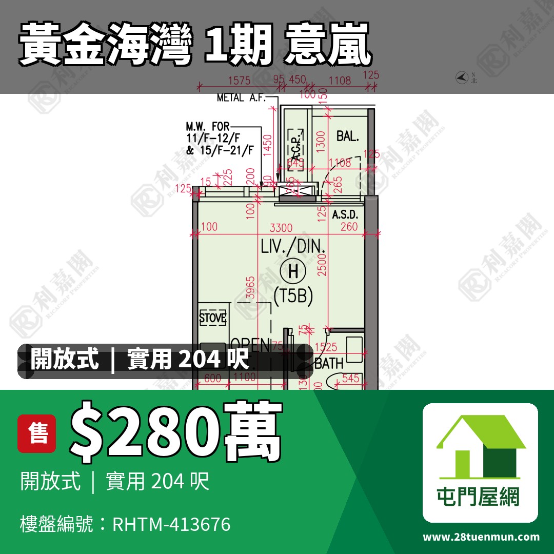 黃金海灣 1期 意嵐 5B座 - 屯門屋網 28tuenmun.com