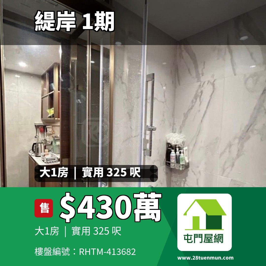 緹岸 1期 2座 - 屯門屋網 28tuenmun.com