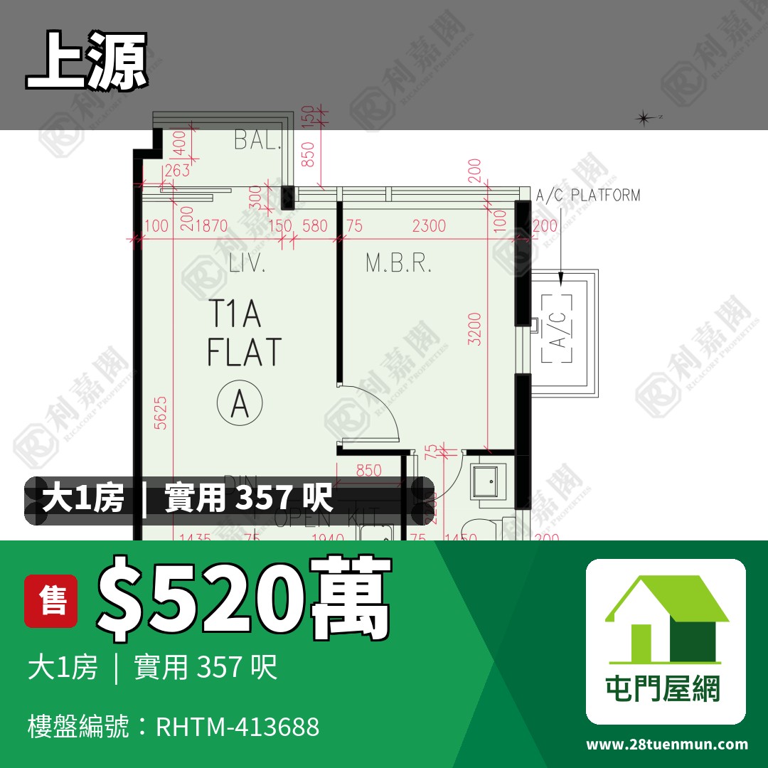 上源 1A座 - 屯門屋網 28tuenmun.com