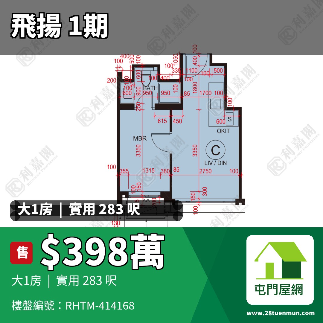 飛揚 1期 1座 - 屯門屋網 28tuenmun.com