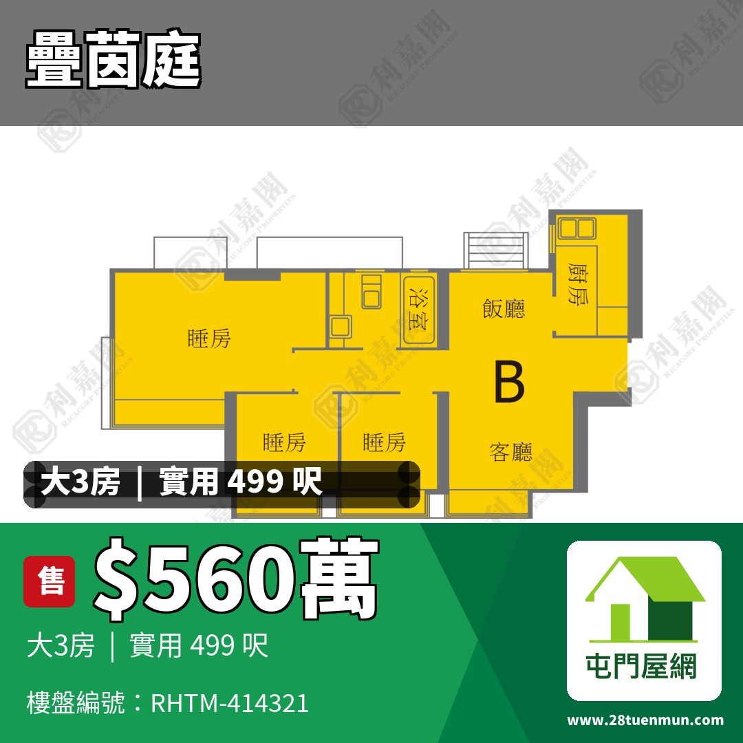 疊茵庭 1座 - 屯門屋網 28tuenmun.com