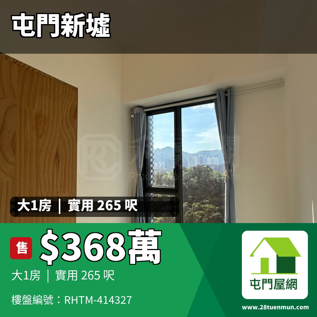 上嵐 - 屯門屋網 28tuenmun.com