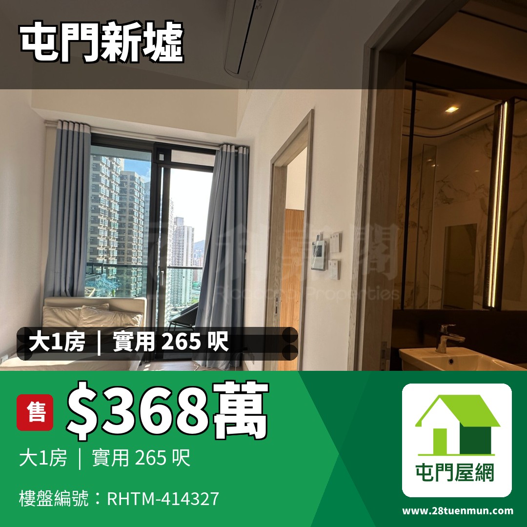 上嵐 - 屯門屋網 28tuenmun.com