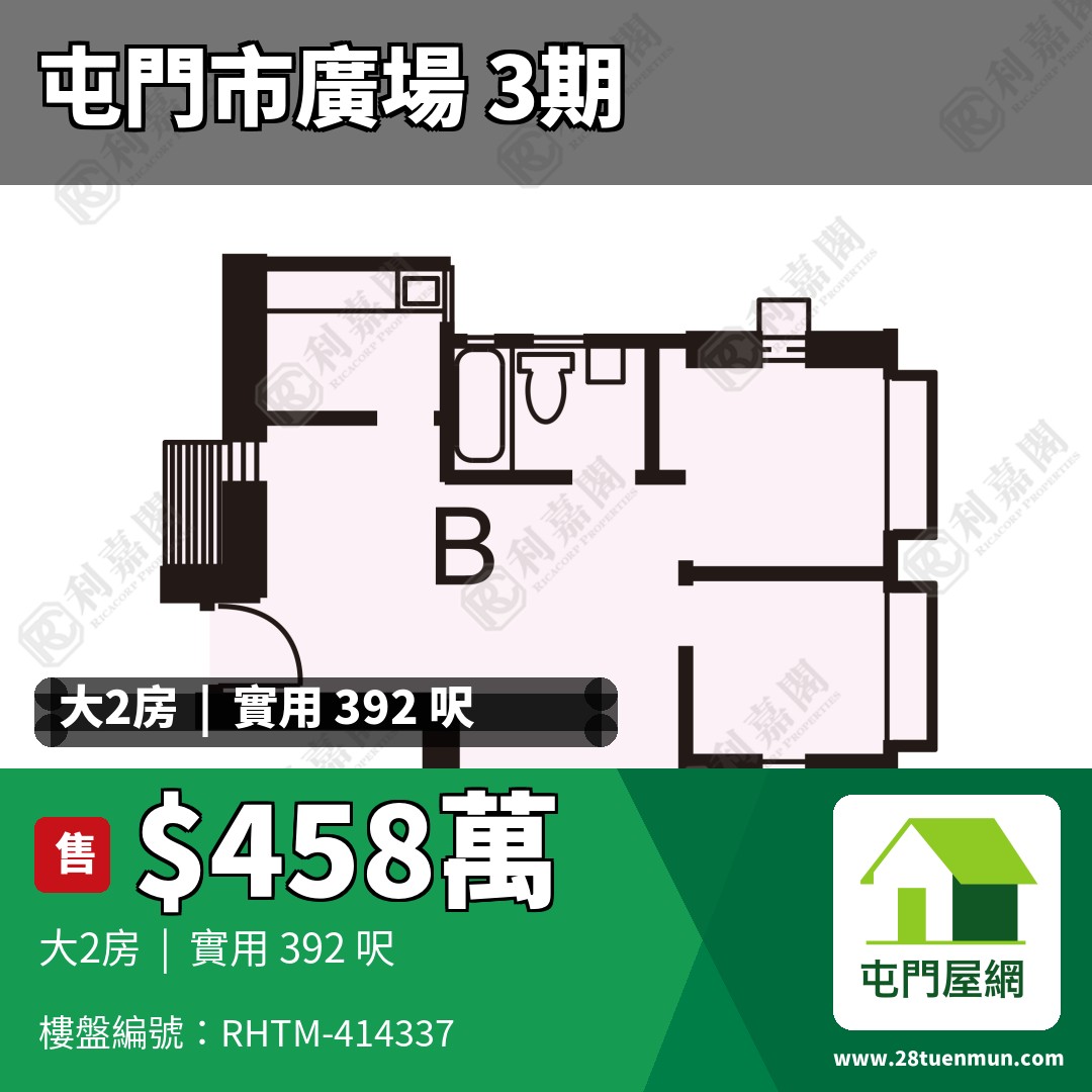 屯門市廣場 3期 8座 - 屯門屋網 28tuenmun.com