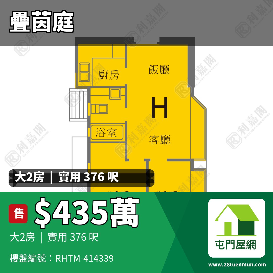 疊茵庭 2座 - 屯門屋網 28tuenmun.com