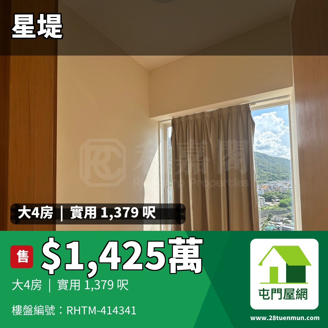 星堤 1座 - 屯門屋網 28tuenmun.com