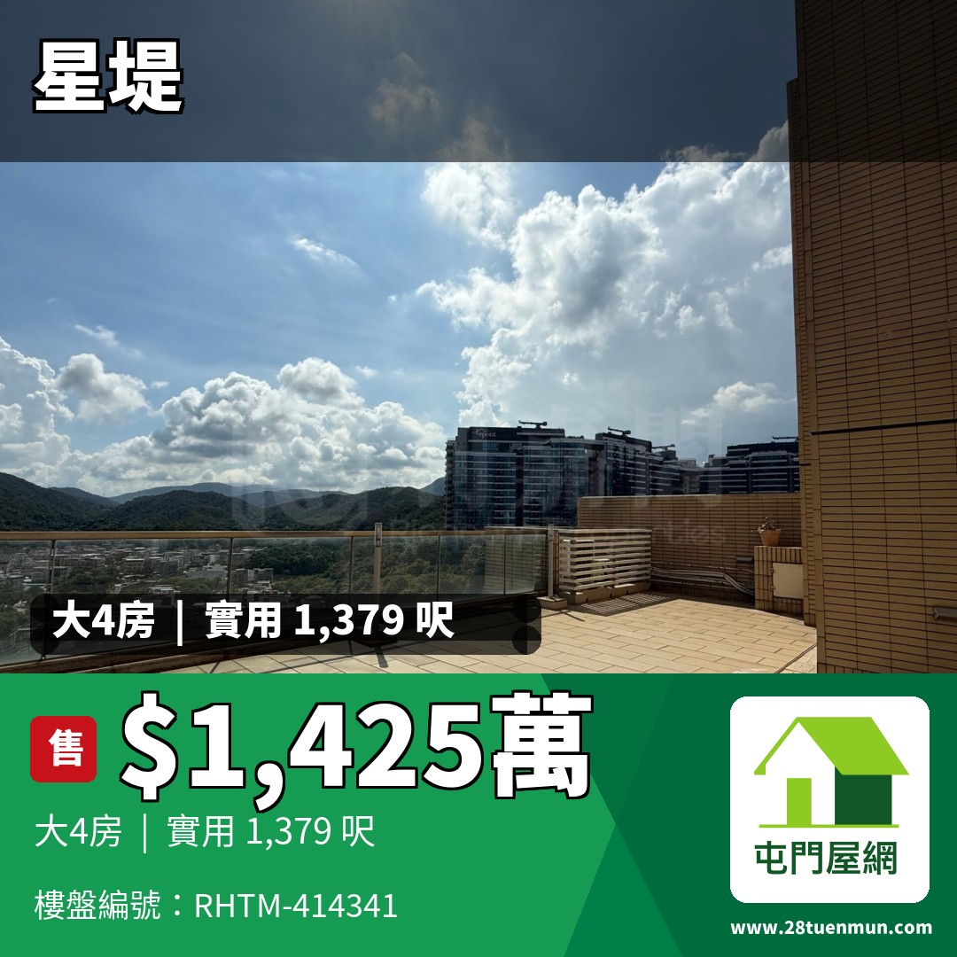 星堤 1座 - 屯門屋網 28tuenmun.com