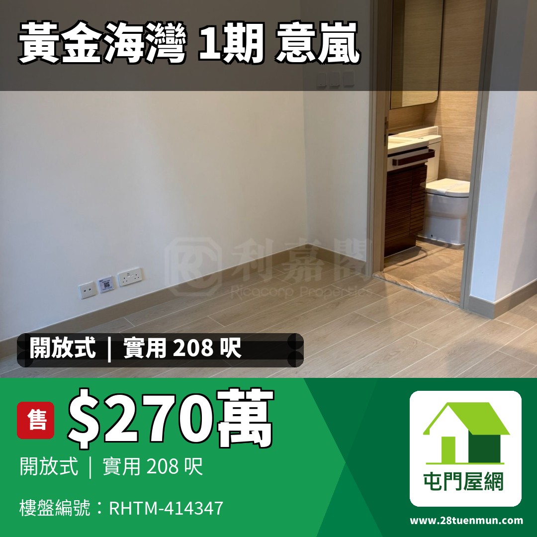 黃金海灣 1期 意嵐 5A座 - 屯門屋網 28tuenmun.com