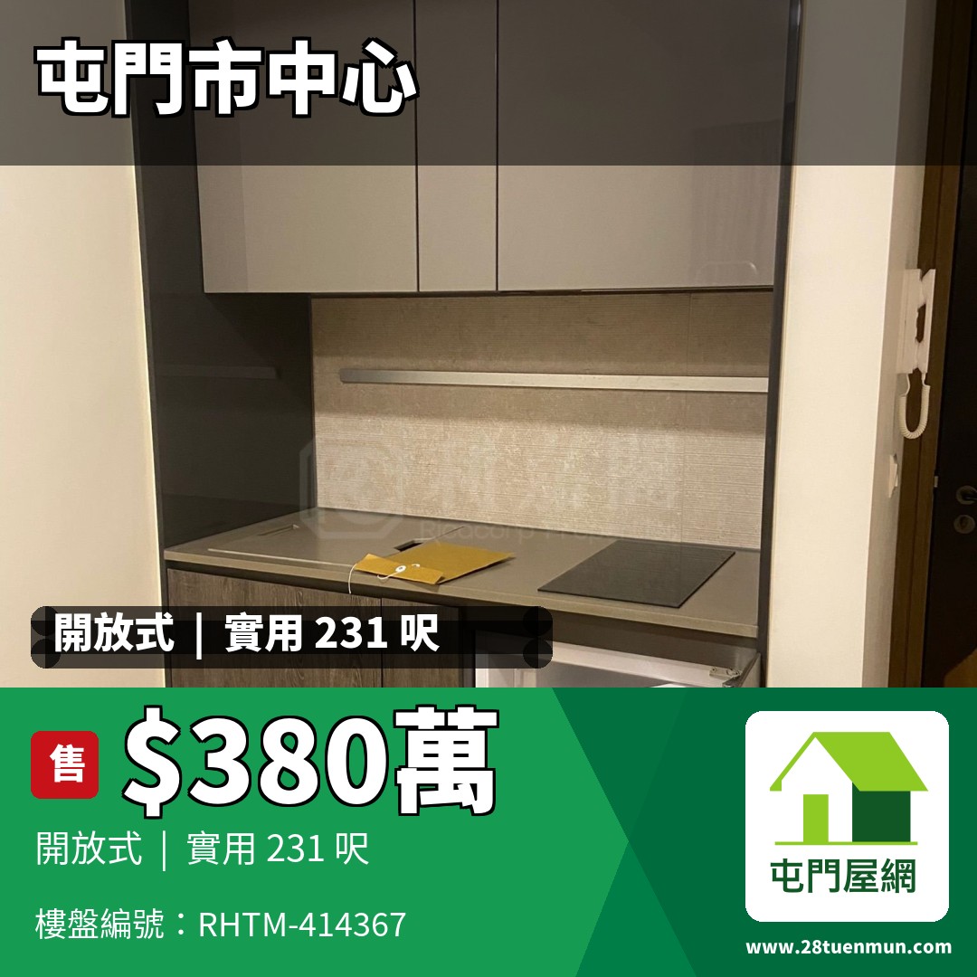 城．點 - 屯門屋網 28tuenmun.com