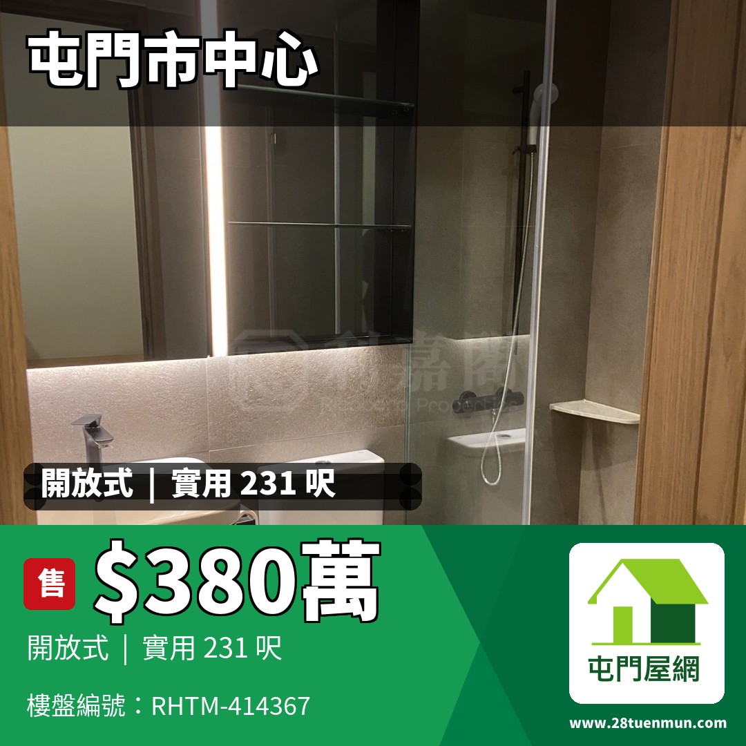 城．點 - 屯門屋網 28tuenmun.com