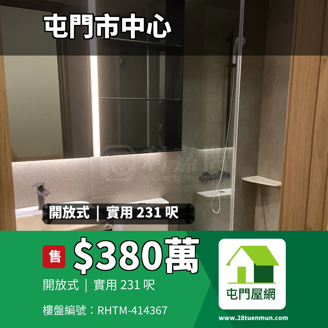 城．點 - 屯門屋網 28tuenmun.com