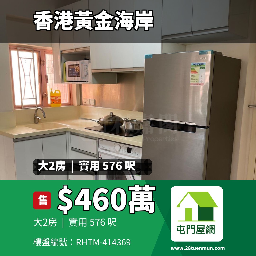 香港黃金海岸 1座 - 屯門屋網 28tuenmun.com