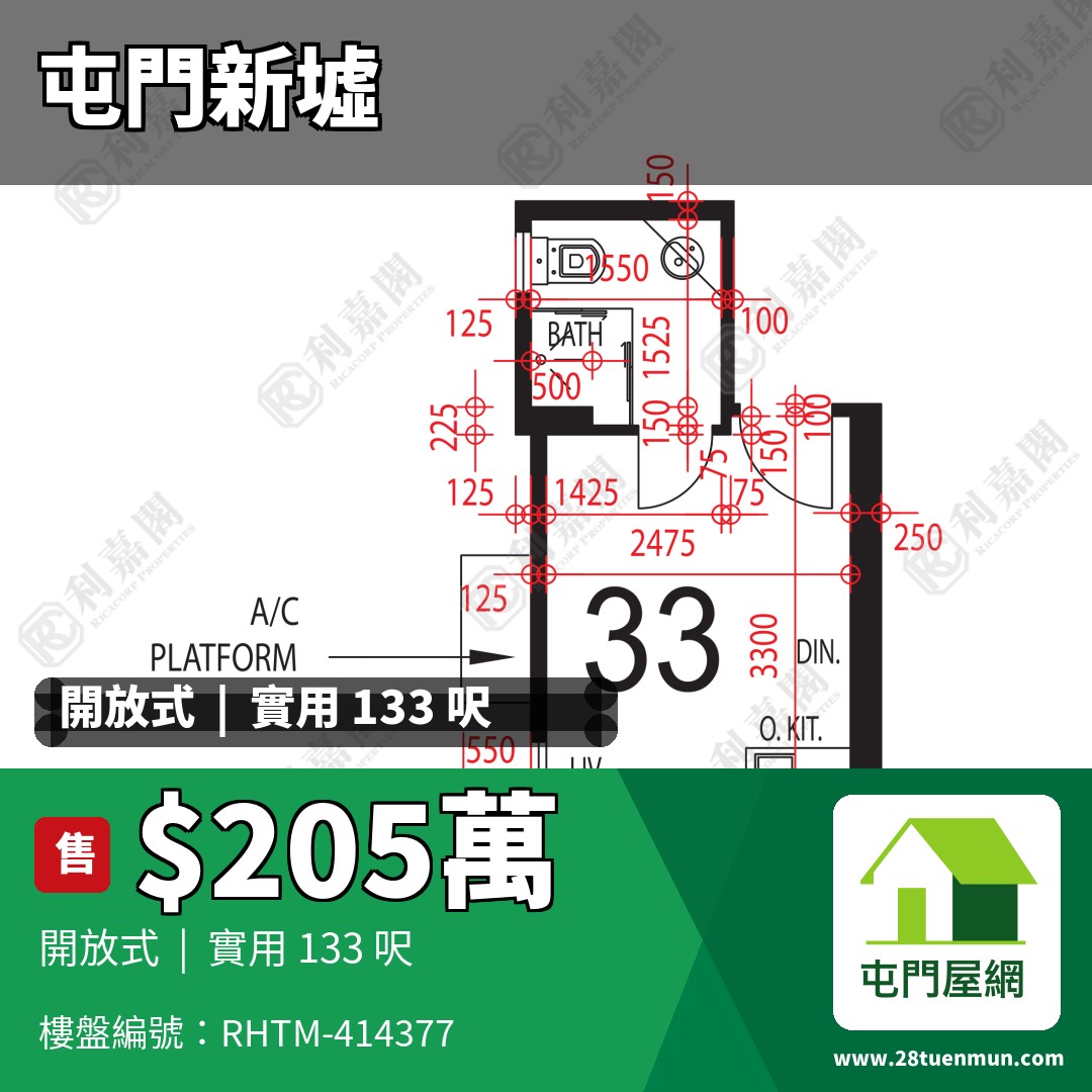 菁雋 - 屯門屋網 28tuenmun.com