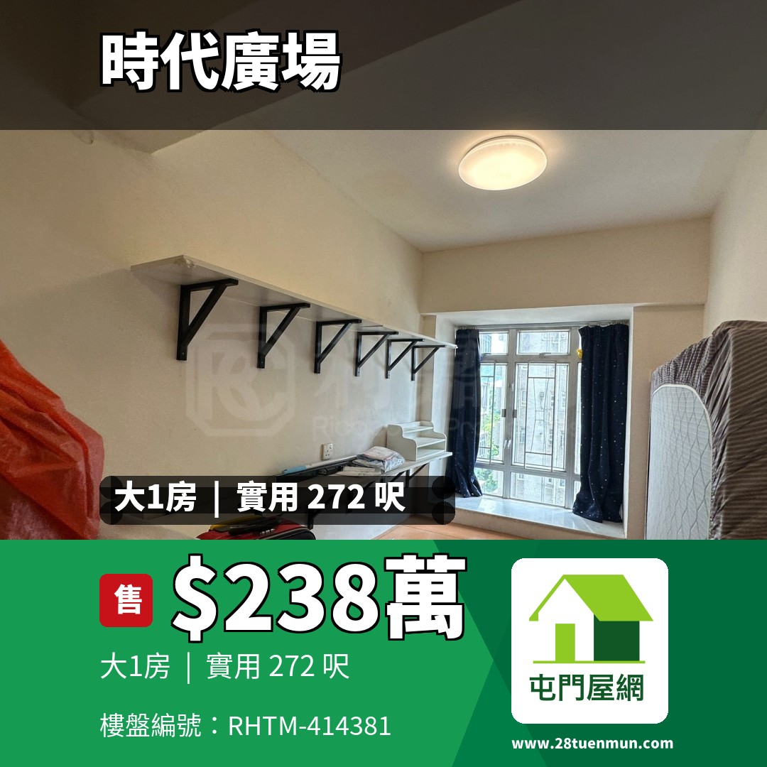 時代廣場 C座