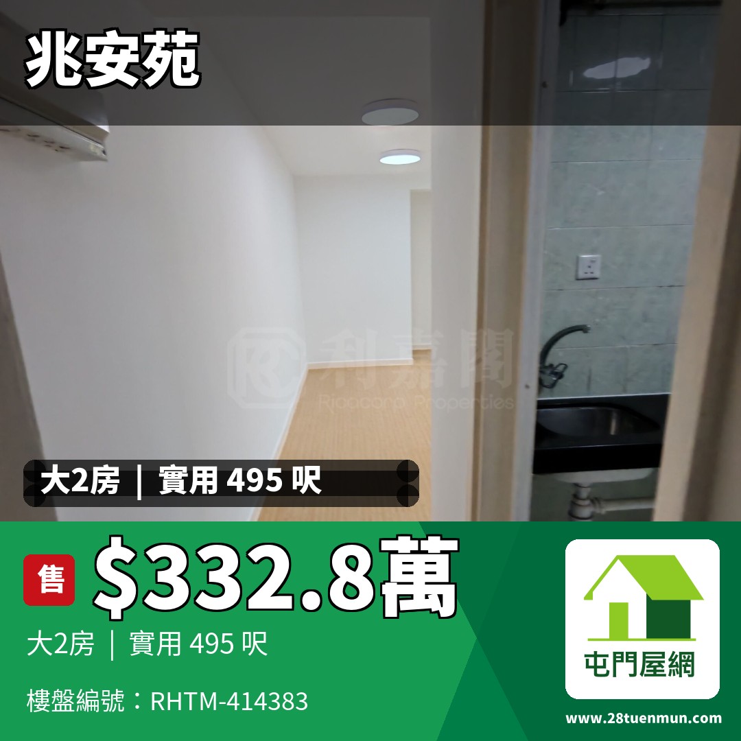 兆安苑 定賢閣 (G座) - 屯門屋網 28tuenmun.com
