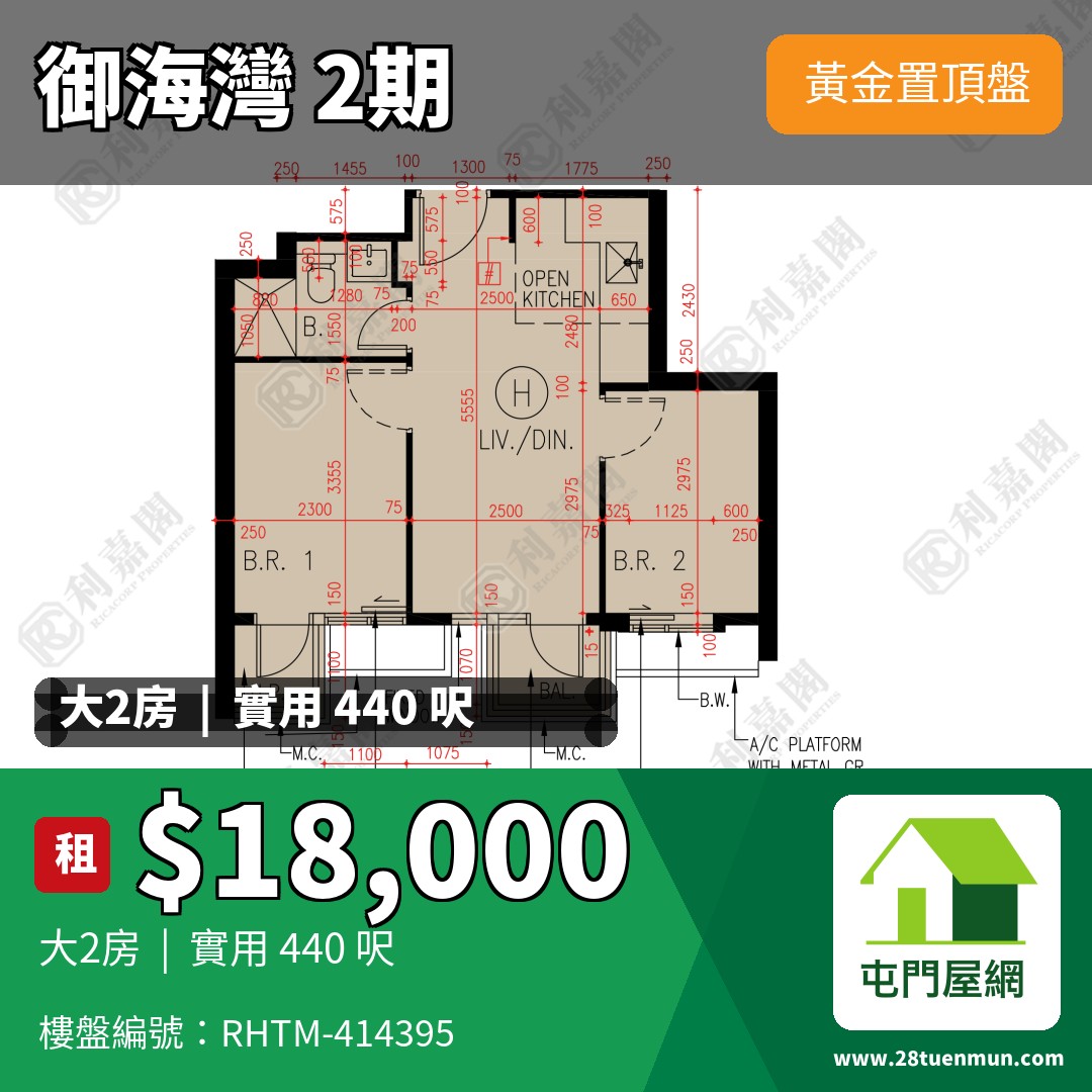 御海灣 2期 1座 - 屯門屋網 28tuenmun.com