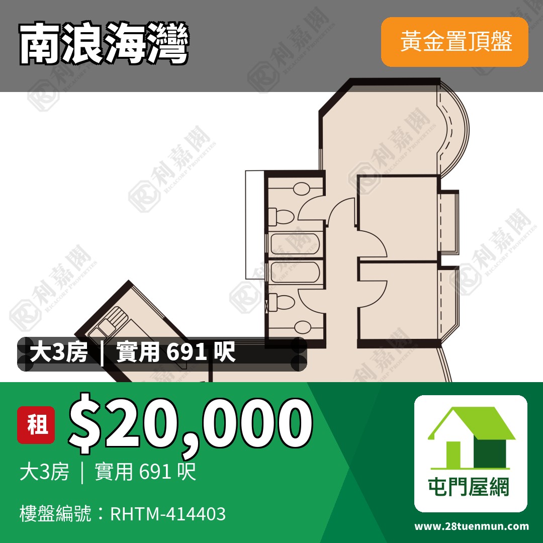 南浪海灣 1座 - 屯門屋網 28tuenmun.com