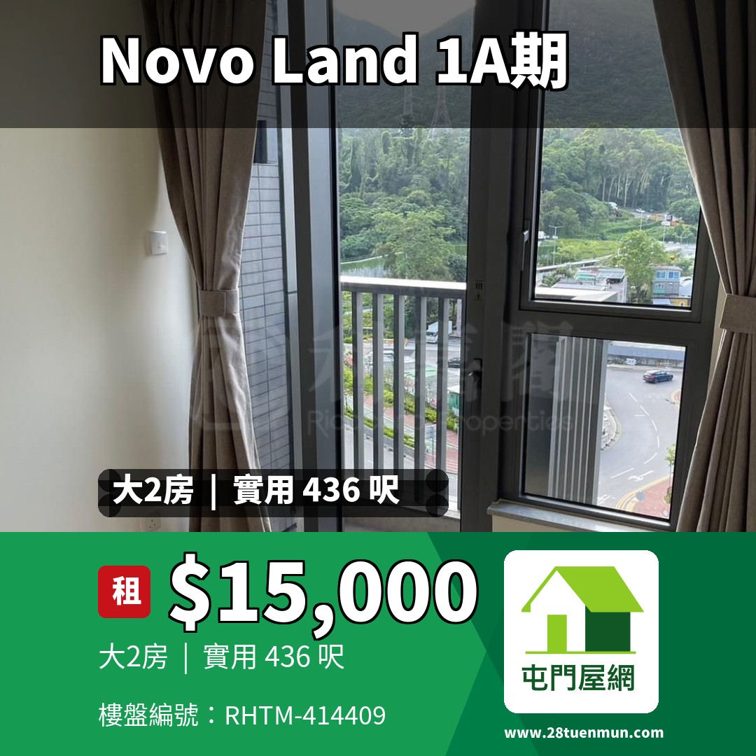 NOVO LAND 1A期 Elverum 2座 - 屯門屋網 28tuenmun.com