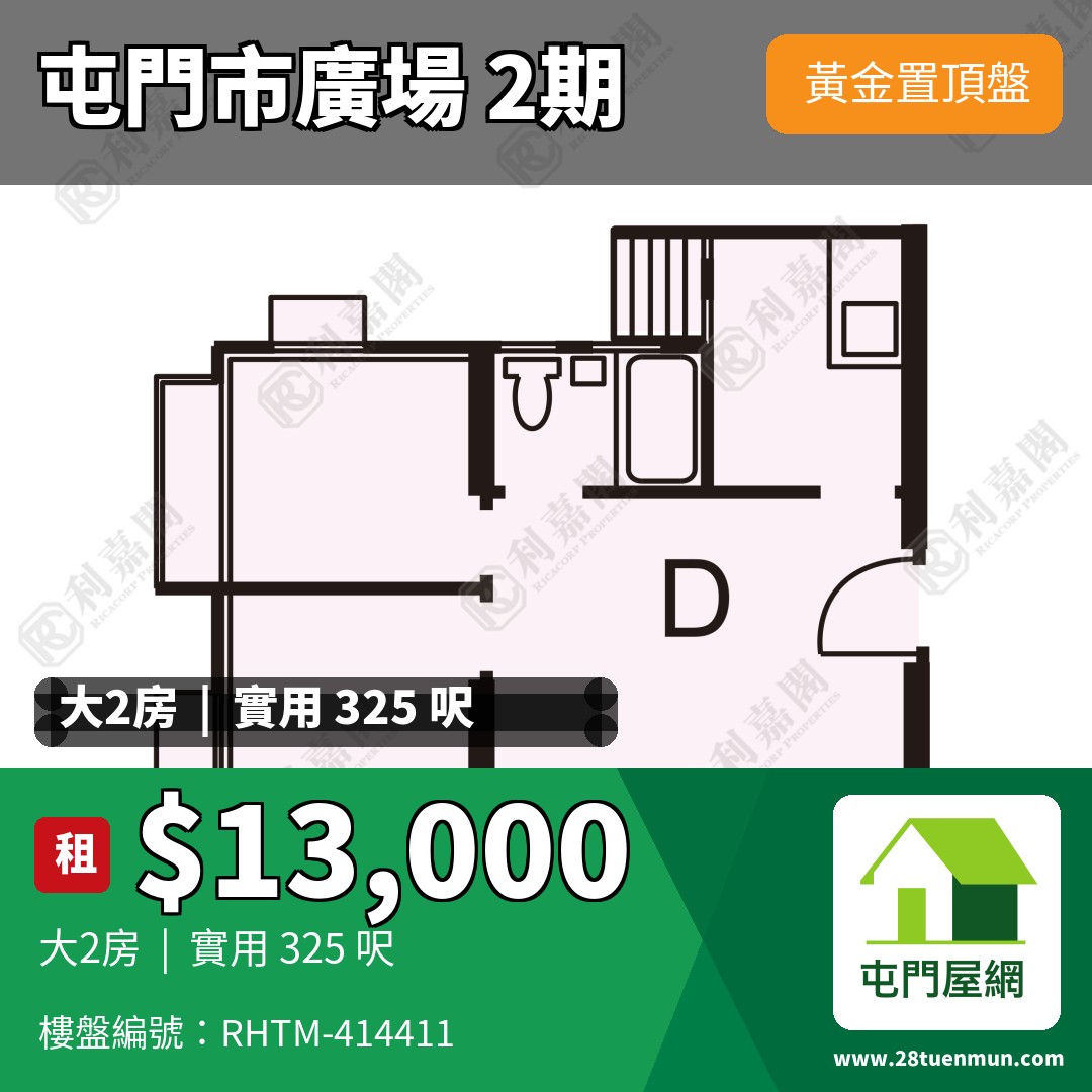 屯門市廣場 2期 2座 - 屯門屋網 28tuenmun.com