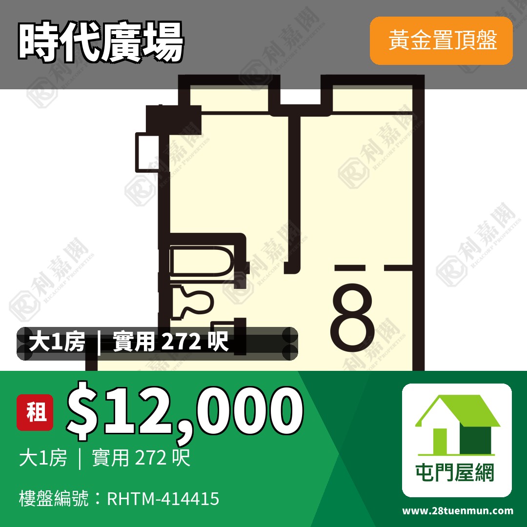 時代廣場 C座 - 屯門屋網 28tuenmun.com