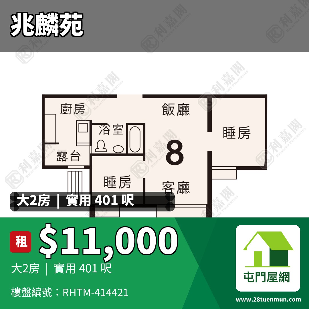 兆麟苑 翠麟閣 (C座) - 屯門屋網 28tuenmun.com